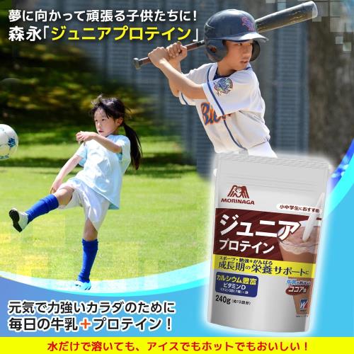 森永製菓 森永 ジュニアプロテイン ココア味 240g (約12回分) ウイダー 森永ココア カルシウム・ビタミン・鉄分配合 合成甘味料不使用
