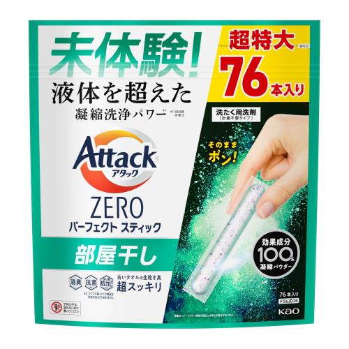 アタックZERO パーフェクトスティック 部屋干し 76本入り アタックZERO パーフェクトスティック 部屋干し 76本入り