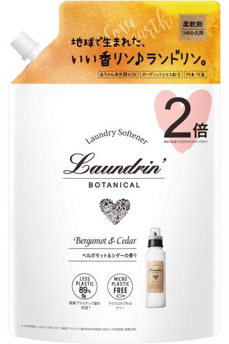 ランドリン ボタニカル 柔軟剤 大容量 ベルガモットシダー 詰め替え 860ml 白