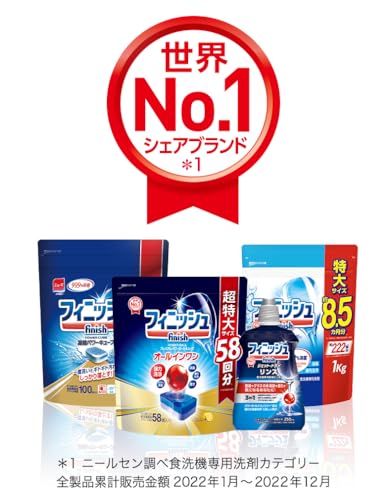 まとめ買いフィニッシュ 食洗機 洗剤 オールインワン プレミアム パワーボールキューブ 58個入 ×5袋