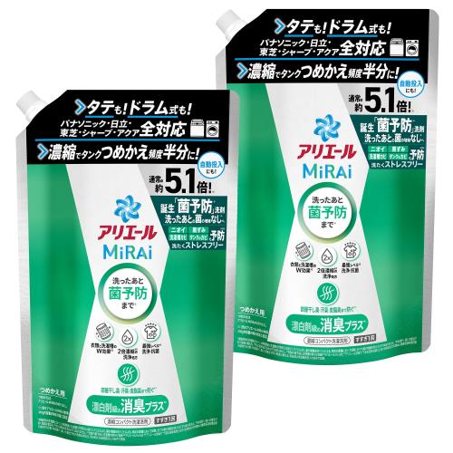 まとめ買いアリエール MiRAi 洗濯洗剤 濃縮 漂白剤級の消臭プラス 詰め替え 約5.1倍/1.45kg [大容量]×2袋 [タテ・ドラム式OK](4)