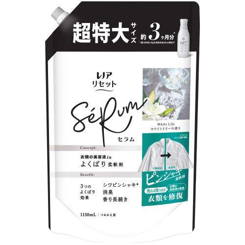 レノア リセット セラム 柔軟剤 ホワイトリリー 詰め替え 1,150mL [大容量]