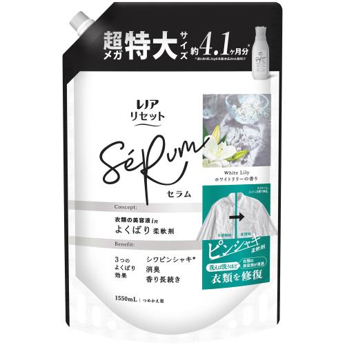 レノア リセット セラム 柔軟剤 ホワイトリリーの香り 詰め替え 1,550mL [大容量]