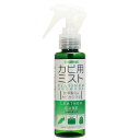 皮革製品のカビ予防除去 カビ用ミスト プラチナ配合 300mL