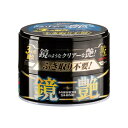 ソフト99(SOFT99) ワックス WAX ミラーシャインWAX固形 ダークカラー車用 自動車塗膜の保護および艶出し用 マイクロファイバークロス 00374