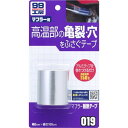 ソフト99(SOFT99) 99工房 補修用品 マフラー耐熱テープ マフラーなどの高温部(150°C以下)の亀裂・穴の補修 09019