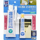 ソフト99(SOFT99) 99工房 補修用品 厚づけうすづけパテトライアルセット 自動車ボディのキズ、凹みの補修用 09230