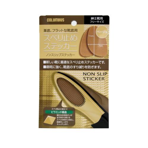 コロンブス(Columbus) スベリ止めステッカー 紳士靴用 フリーサイズ ベージュ 1足分(2枚入)