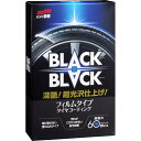 ソフト99(SOFT99) 足回りケア タイヤコーティング BLACK BLACK(ブラックブラック) 自動車タイヤの保護・艶出し用 専用スポンジ2個、保護手袋 02082