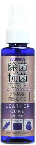 [コロンブス] 皮革製品を菌から守る レザーキュア 除菌・抗菌ミスト クリア 100ml