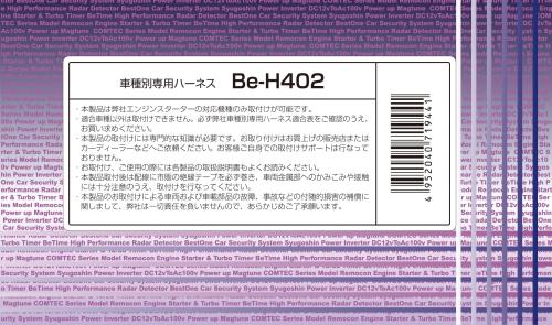 ����ƥå� ���󥸥󥹥����������ѥϡ��ͥ� Be-H402 WRS����