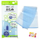 背中もらくらく 素肌にやさしい! お風呂 銭湯 ナイロン 泡立ち 桃肌ボディタオル かため ブルー 30×95cm 2個セット