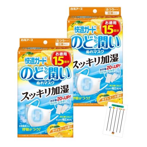 [Chabel] のど潤いぬれマスク ふつうサイズ 15回分 2箱セット うるおい しっとり 喉 睡眠時 就寝中 フ..