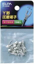エルパ (ELPA) Y端子 配線 圧着端子 15.4mm 15個入 PS-82NH