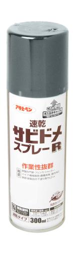 アサヒペン 塗料 ペンキ 速乾サビドメスプレーR 300ml グレー 錆止め スプレー 下塗り用 1回塗り 速乾 丸吹き ガス抜きキャップ付き