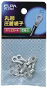 エルパ (ELPA) 丸端子 配線 圧着端子 15.8mm 15個入 PS-52NH