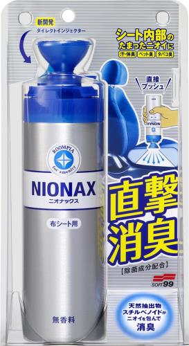 ソフト99(SOFT99) ルームピア 車内ケア クリーナー ROOMPIA ルームピア ニオナックス 布シート用 自動車布シートの消臭 02183
