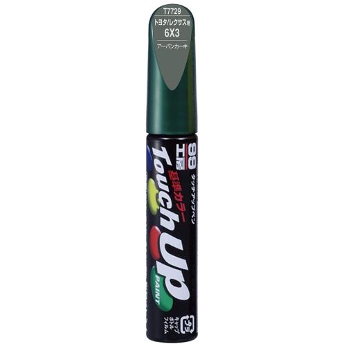 ソフト99(SOFT99) タッチアップペン T7729 品番：17729