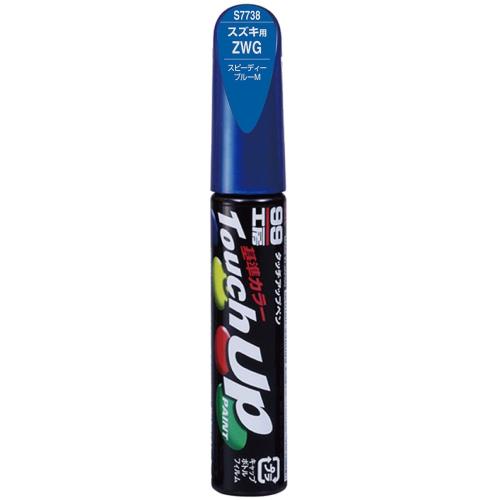 ソフト99(SOFT99) タッチアップペン S7738 品番：17738