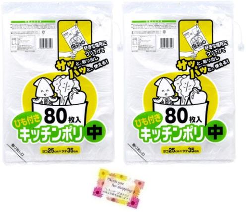 多様な食材やゴミを効率的に収納できる! ひも付きキッチンポリ 中 キッチン用品 小袋 ビニール袋 厚さ0.008mm ヨコ25×タテ35cm 80枚 2個セット 多様な食材やゴミを効率的に収納できる! ひも付きキッチンポリ 中 キッチン用品 小袋 ビニール袋 厚さ0.008mm ヨコ25×タテ35cm 80枚 2個セット