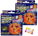 コバエを強力誘引 捕らえて殺虫! 金鳥 コバエがポットン 台所 流し台 飲食店の厨房 ゴミ箱まわり 置き型 効果は約1ヵ月 まろやかな甘味系の香り 2個セット