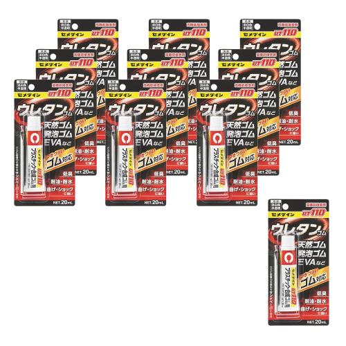 セメダイン UT110 プラスチック・合成ゴム用 高機能接着剤 淡白色半透明 20ml クッションゴム 靴底 面ファスナー AR-530 10本セット