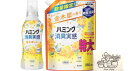 本体+詰め替えセットハミング 消臭実感 金木犀の香り 本体 510ml + 詰め替え 980ml 柔軟剤 花王 オリジナルポケットティッシュ付き☆(4)