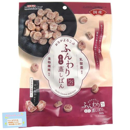 国産 犬用おやつ ふんわり蒸し仕立て！ おなかよろこぶ ささみ蒸しぱん レバー入り 乳酸菌・食物繊維配..