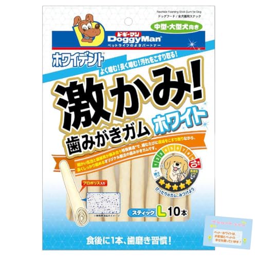 犬用おやつ 噛んで歯垢をこそげ落とす！ ホワイデント 激かみ！歯みがきガム ホワイト スティック プロ..