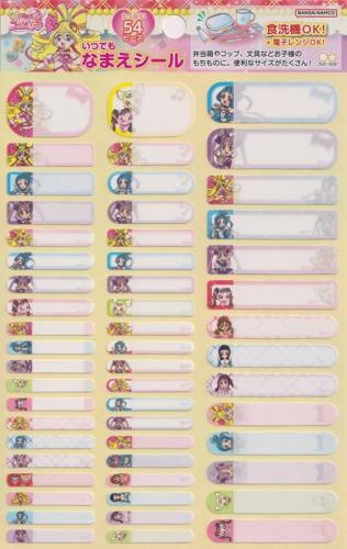 サンスター文具 いつでもなまえシール キミとアイドルプリキュア(3)