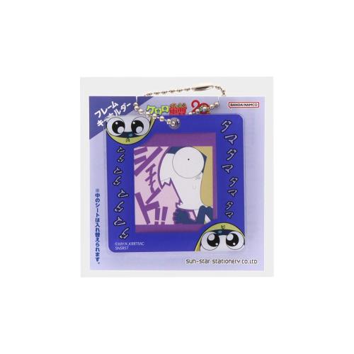 [サンスター文具] ケロロ軍曹 グッズ アクリルキーホルダー フレーム タママ S8350671