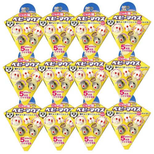 キャティーマン (CattyMan) じゃれ猫 ベビーマウス 5匹×12個