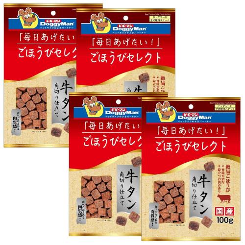 ドギーマン ごほうびセレクト 牛タン角切り仕立て プレーン 100g×4袋セット（犬用おやつ）