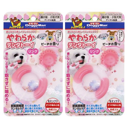 ドギーマン やわらかデンタトーイ リング 2個セット