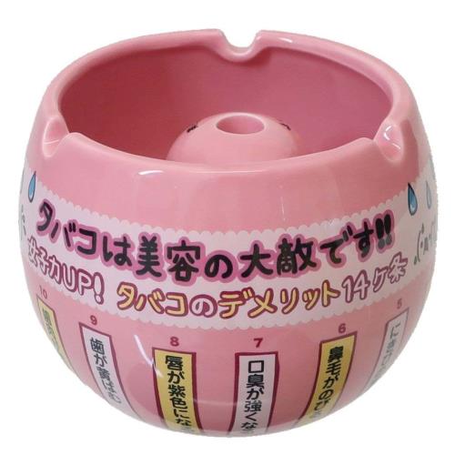 サンアート おもしろ雑貨 「 消し 禁煙のススメ 」 女子力 灰皿・喫煙具 190g ピンク SAN1989