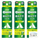 ペットキッス 歯磨きジェル リーフの香り 40g × 3個セット まとめ買い ライオン おまけ付き