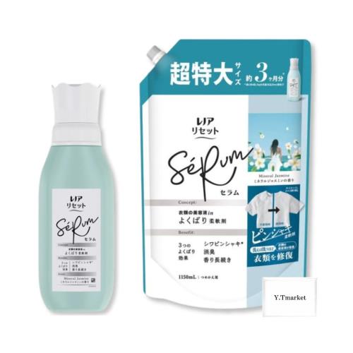 レノア リセット セラム 柔軟剤 ミネラルジャスミン 本体 500ml + 詰め替え 超特大 1150ml 洗濯 洗剤