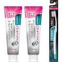 システマ ハグキプラスW(美白) ハミガキ 95g×2個+ハブラシ