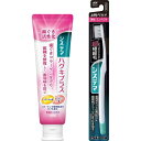 システマ ハグキプラス ハミガキ 90g+ハブラシ