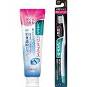 システマ ハグキプラスS(知覚過敏) ハミガキ 95g+ハブラシ