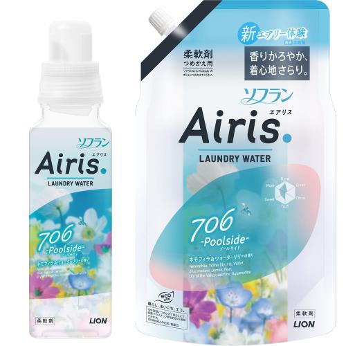 まとめ買い AIRIS ソフラン エアリス プールサイド (ネモフィラウォーターリリーの香り) 柔軟剤 本体 4..