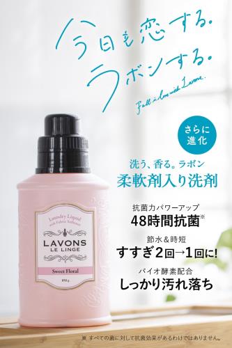 ラボン 柔軟剤入り 洗濯洗剤 スウィートフローラル 850g