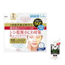 クリアターン 薬用美白 肌ホワイト フェイスパック ナイアシンアミド配合 大容量 50枚医薬部外品 + 鼻用角栓パック1枚おまけ付 KOSE