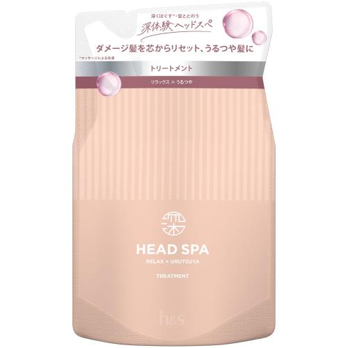 hs 深体験ヘッドスパ トリートメント 詰め替え 350g リラックス×うるつや エイチアンドエス