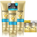 パンテーン 洗い流すトリートメント 特大サイズ 300g×3個+(10g+10g) モイストスムースリペア まとめ買い・おまけ付き