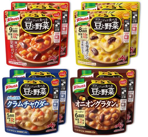 クノール ポタージュで食べる豆と野菜 4種のバラエティ8食セット 味の素 レンジ調理対応 レトルト 野菜スープ たんぱく質 温製 冷製のサムネイル