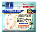 クリアターン 純国産米 マスク フェイスパック EX 大容量 40枚 毛穴ケア KOSE