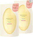 和の実 うるつや シャンプー 詰替 ×2個 セット ヘアレシピ (ワノミ・Wanomi)