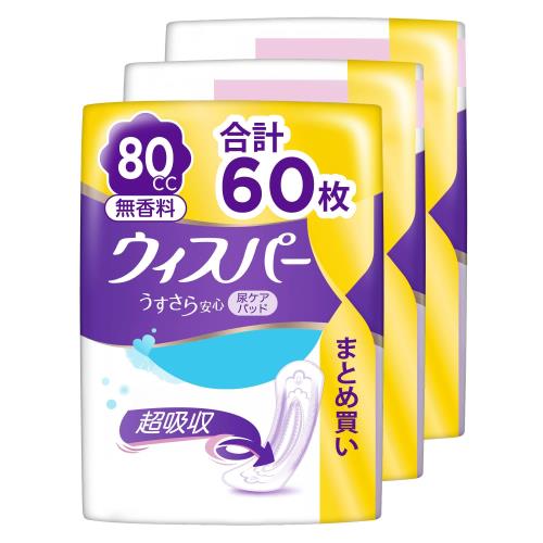 [まとめ買い・大容量]ウィスパー うすさら安心 80cc 60枚 無香料(20枚×3パック) (吸水ナプキン 尿漏れパッド 女性用)中量用