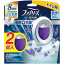 ファブリーズ 消臭芳香剤 消臭+抗菌 トイレ用 フレッシュ・クリーン・ラベンダー 6.3mLx2個